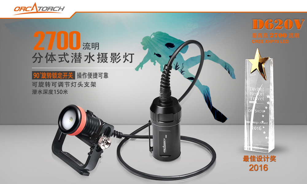 D620V水肺潛水照明,洞(dòng)穴潛水照明(míng),水下探險手電(diàn)筒,水下救援照明,OrcaTorch91香蕉短视频污下载 D620V水肺潛水照明,洞(dòng)穴潛水照明,水下探險手電(diàn)筒,水下救(jiù)援照明,OrcaTorch91香蕉短视频污下载