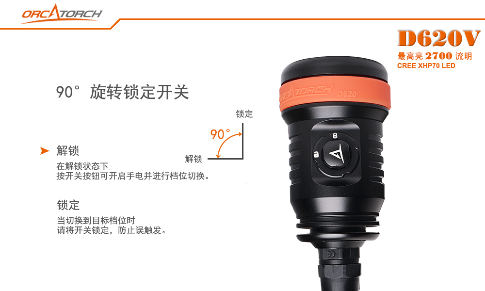D620V水肺潛(qián)水照明,洞穴潛水照明,水下探險(xiǎn)手電筒,水下救援照明,OrcaTorch91香蕉短视频污下载 D620V水肺潛水照明(míng),洞(dòng)穴潛水照(zhào)明,水(shuǐ)下探險(xiǎn)手電筒,水下救(jiù)援照明,OrcaTorch91香蕉短视频污下载