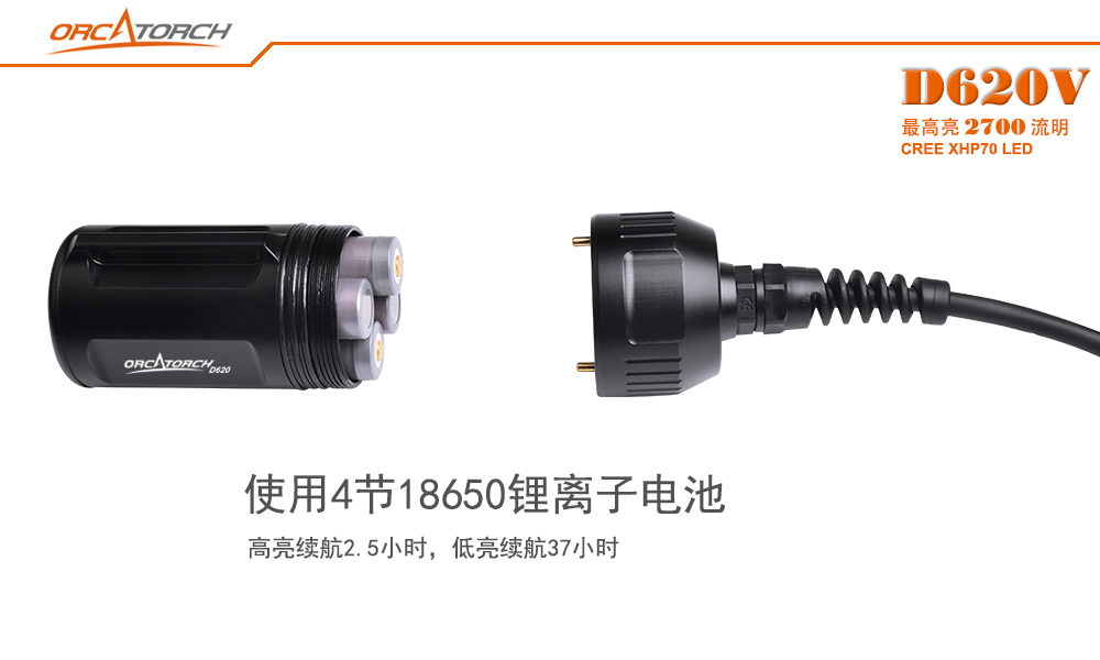 D620V水肺潛水照明,洞(dòng)穴(xué)潛水照(zhào)明,水下探險手電筒(tǒng),水下救援照明,OrcaTorch91香蕉短视频污下载 D620V水(shuǐ)肺潛水照明,洞穴(xué)潛水照明,水下探險手電(diàn)筒,水(shuǐ)下救援照明,OrcaTorch虎(hǔ)鯨
