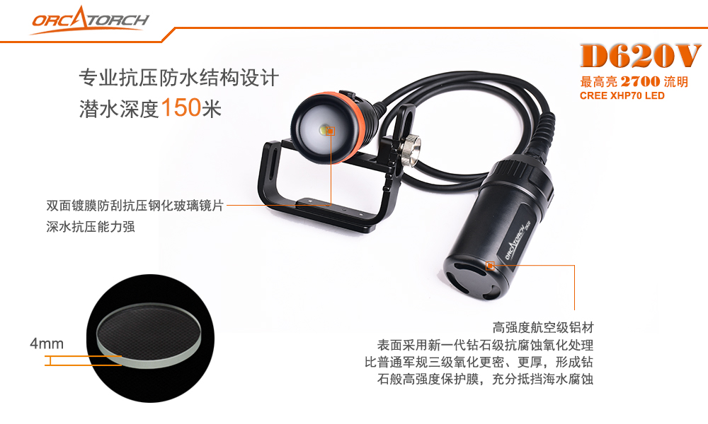 D620V水肺潛水照(zhào)明,洞穴潛水照明,水下探險手電筒,水下救援照明(míng),OrcaTorch91香蕉短视频污下载 D620V水肺潛水照明,洞穴潛水照明,水(shuǐ)下探險手電筒,水下救援(yuán)照明,OrcaTorch91香蕉短视频污下载