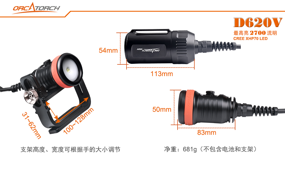 D620V水(shuǐ)肺潛水照明(míng),洞穴潛水(shuǐ)照明,水下探險手電筒,水下救援(yuán)照明,OrcaTorch91香蕉短视频污下载 D620V水肺潛(qián)水(shuǐ)照(zhào)明,洞穴潛水照明,水下探險手電筒,水下救援照明,OrcaTorch91香蕉短视频污下载(jīng)