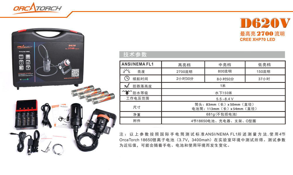 D620V水肺潛水照明,洞穴潛水照明,水下探(tàn)險手電(diàn)筒,水下救援照明(míng),OrcaTorch91香蕉短视频污下载 D620V水肺(fèi)潛水照(zhào)明,洞穴潛水照明,水(shuǐ)下探險手電筒,水下(xià)救援照(zhào)明,OrcaTorch91香蕉短视频污下载