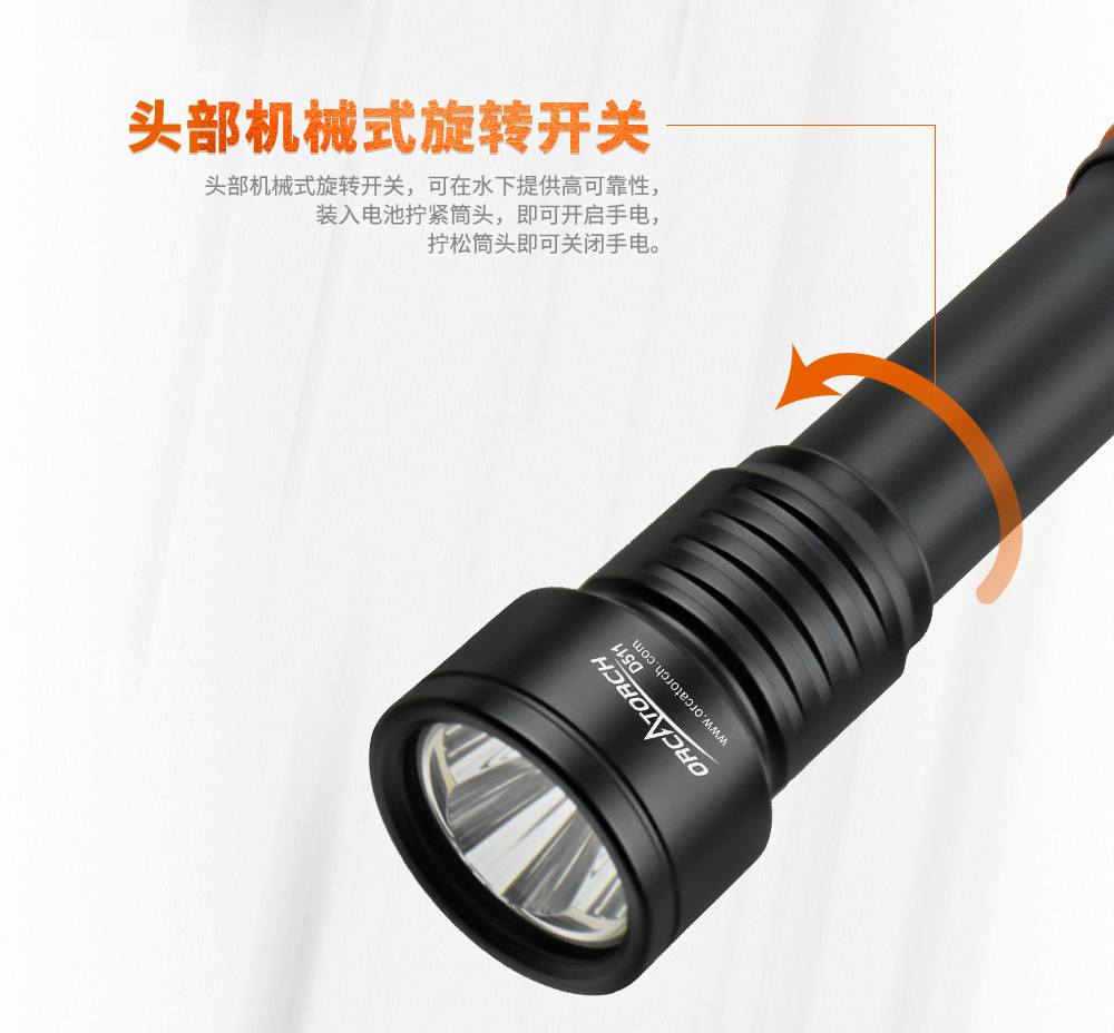 D511潛水手（shǒu）電筒，技術潛水（shuǐ）手電（diàn）筒，專業潛水（shuǐ）手電筒，潛水手電品牌，OrcaTorch91香蕉短视频污下载