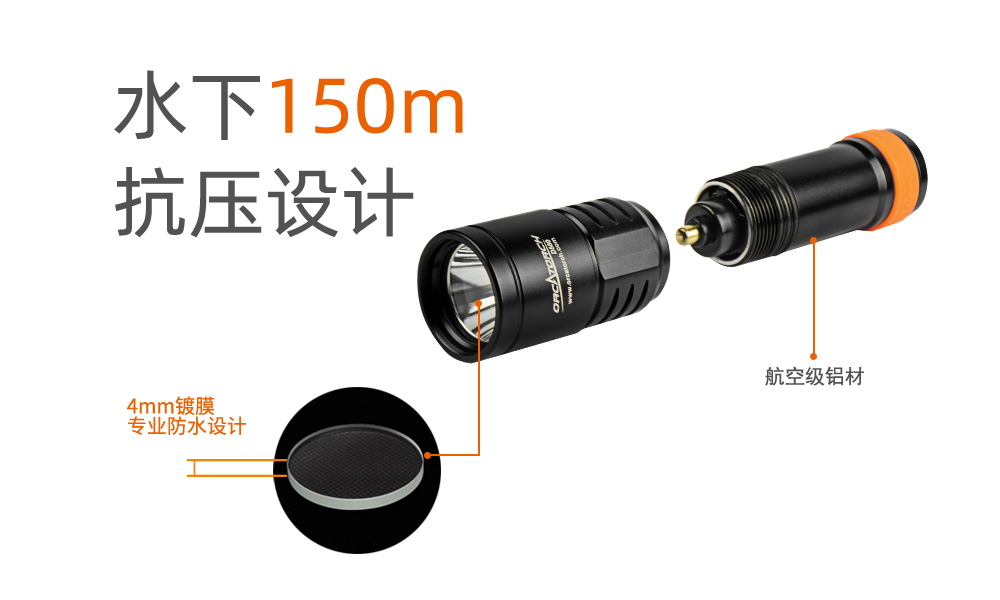 OrcaTorch91香蕉短视频污下载 D580機（jī）械開關電筒，休閑潛水燈，潛水手電筒，水（shuǐ）下工（gōng）程照明，潛水（shuǐ）裝備（bèi）