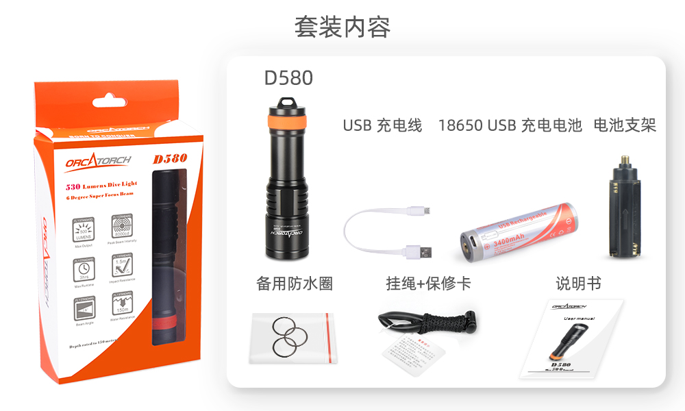 OrcaTorch91香蕉短视频污下载 D580機械開關電筒，休閑潛水燈，潛水手電筒，水下工程照明，潛水裝備（bèi）