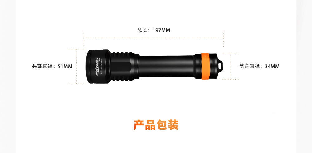 D511潛水手電筒，技術潛水手電（diàn）筒，專業潛水手電筒，潛水手電品牌，OrcaTorch虎（hǔ）鯨