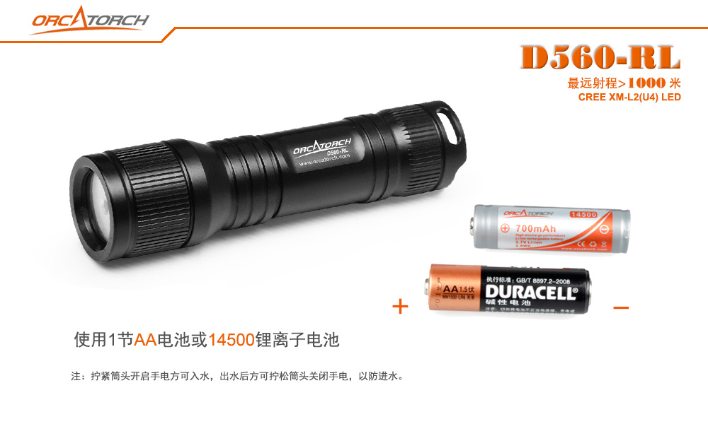 D560-RL激光潛水手電,紅光潛（qián）水手電筒,白（bái）光+紅激光潛水手電筒，水下（xià）探（tàn）索手電（diàn）筒，OrcaTorch91香蕉短视频污下载