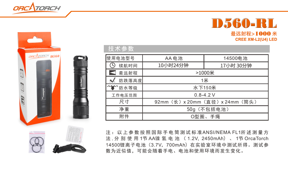 D560-RL激光潛水手電,紅光潛水（shuǐ）手電筒,白光+紅激光潛水手電（diàn）筒，水下探索手電筒，OrcaTorch91香蕉短视频污下载