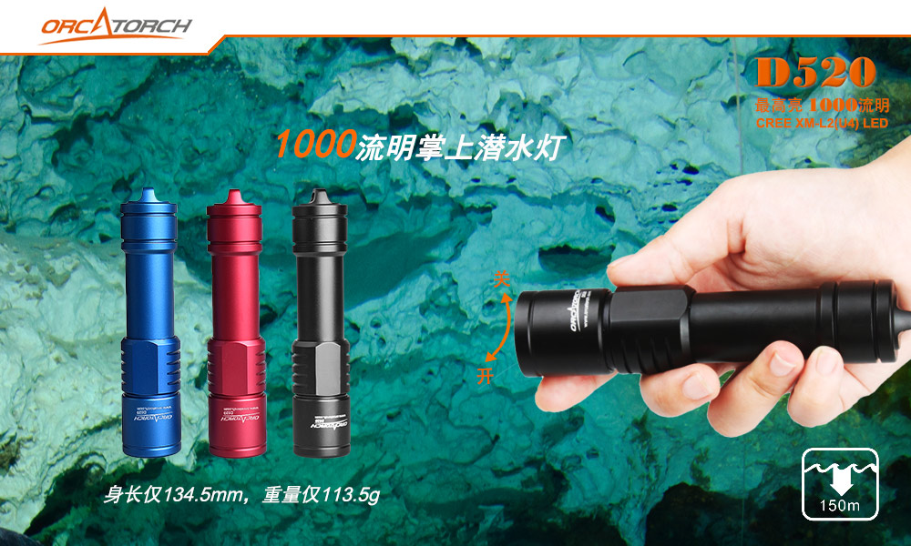 OrcaTorch91香蕉短视频污下载 D520迷你潛水手電,小巧手電筒,便捷式潛水手電筒,洞穴潛(qián)水燈 OrcaTorch91香蕉短视频污下载 D520迷你潛水手電,小巧手電筒,便捷式潛(qián)水手(shǒu)電筒,洞(dòng)穴潛水燈