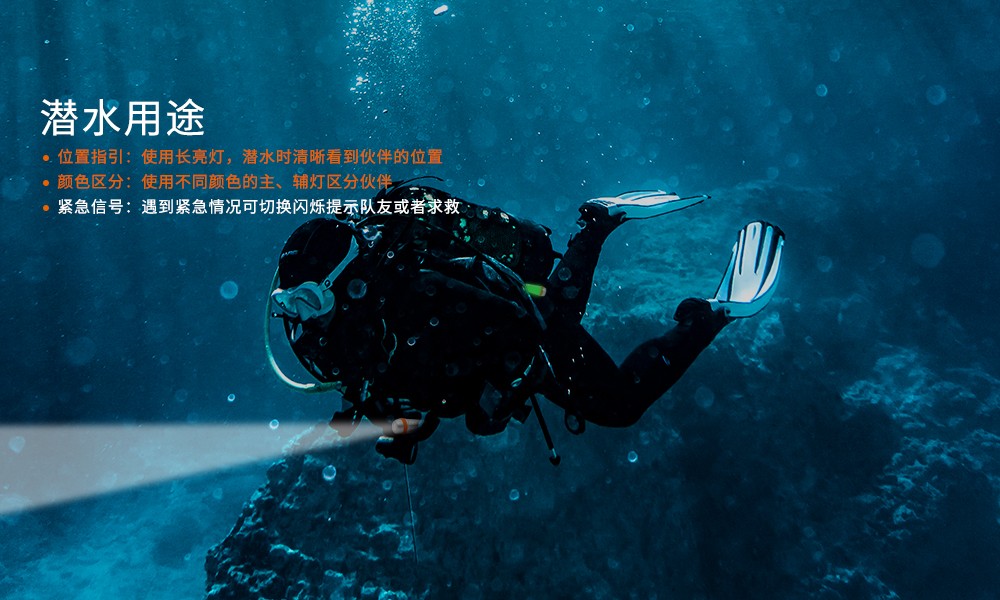 SD03潛水信號燈,第三代潛水信(xìn)號燈,水下標識照明,水下信號照明(míng),OrcaTorch91香蕉短视频污下载(jīng)
