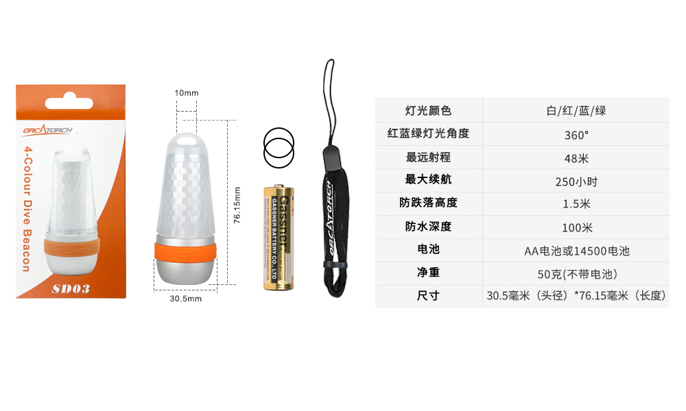 SD03潛水信號燈,第三代潛水信號燈,水下標識照明,水下信號照明,OrcaTorch91香蕉短视频污下载