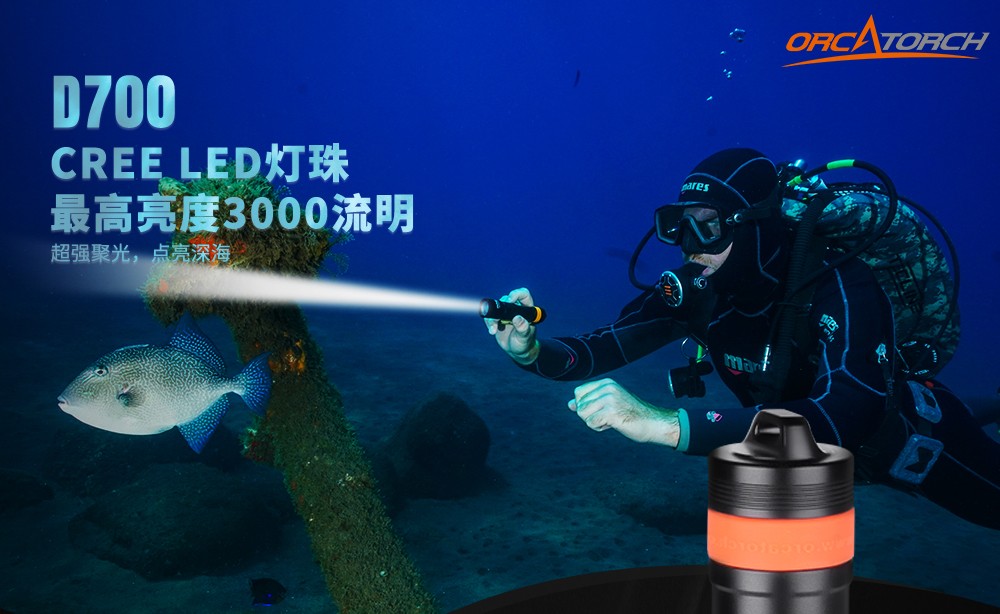 D700潛水手電筒（tǒng），D700休閑潛水手電筒，D700潛水燈，D700潛水攝影燈，D700手持手電，OrcaTorch虎（hǔ）鯨
