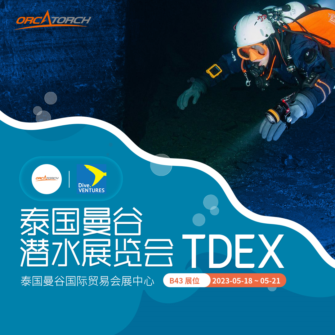 2023 泰國曼穀潛水展覽會 2023 泰國曼穀潛水展覽會