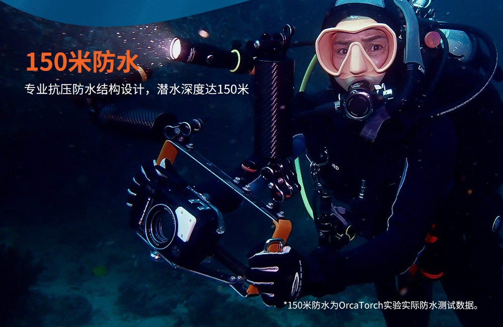 潛水攝影補光(guāng)燈,水下攝(shè)影燈,水下(xià)攝影(yǐng)照明,水下攝影三色燈,專業潛水燈,OrcaTorch91香蕉短视频污下载