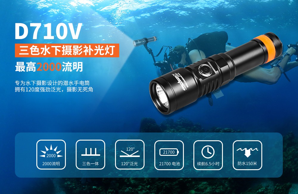 潛水攝影補光燈,水下攝影(yǐng)燈,水下攝影照明,水下攝影三色燈,專業潛(qián)水燈,OrcaTorch91香蕉短视频污下载