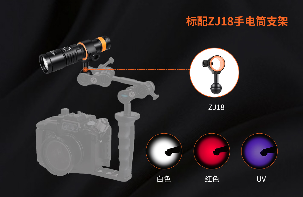潛水攝影補光燈,水下攝影燈(dēng),水下攝影照明,水下(xià)攝(shè)影三色燈,專業潛水燈,OrcaTorch91香蕉短视频污下载