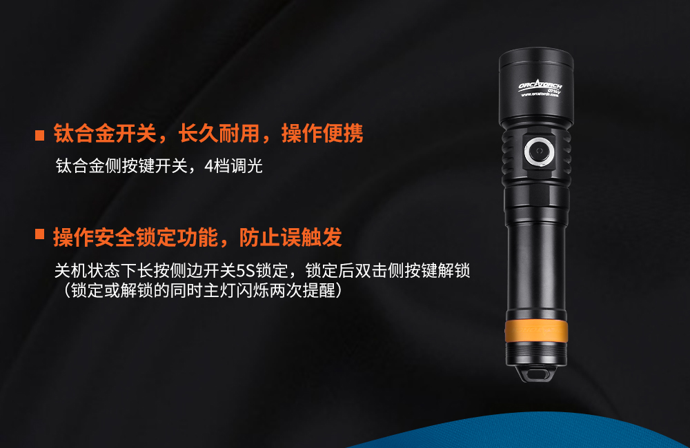 潛水攝影補光燈,水下攝影燈,水下攝(shè)影照明,水下攝影三色燈(dēng),專(zhuān)業(yè)潛水(shuǐ)燈,OrcaTorch91香蕉短视频污下载