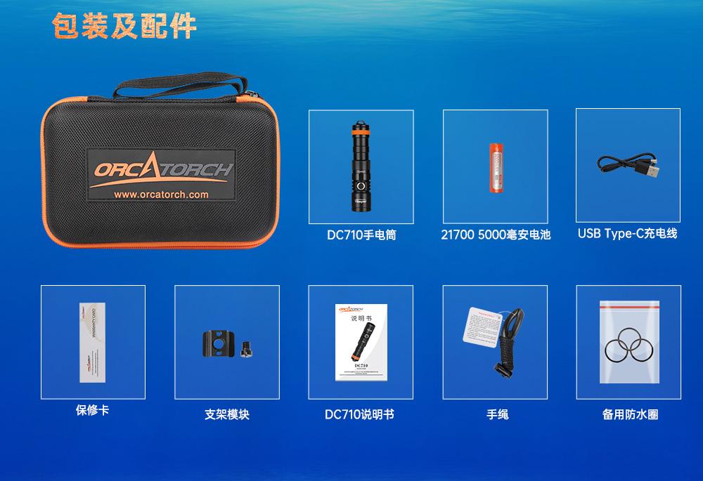 新品(pǐn)DC710水下照明(míng),水下手(shǒu)電筒,潛(qián)水(shuǐ)手電筒(tǒng),防(fáng)水手電筒,OrcaTorch91香蕉短视频污下载
