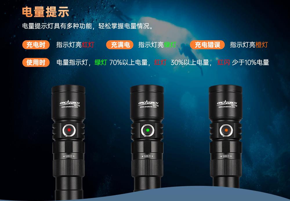 新品(pǐn)DC710水下照(zhào)明,水下手電筒,潛水手(shǒu)電筒,防水手電筒,OrcaTorch91香蕉短视频污下载