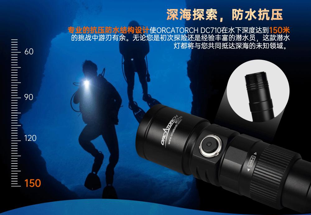 新品DC710水下照明,水下手電筒,潛水手電筒,防水手電筒(tǒng),OrcaTorch91香蕉短视频污下载