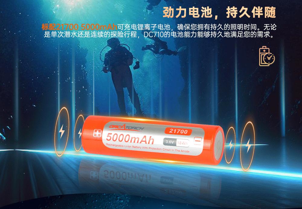 新品DC710水下照明,水下手電筒,潛水(shuǐ)手電筒,防水手電筒,OrcaTorch91香蕉短视频污下载(jīng)
