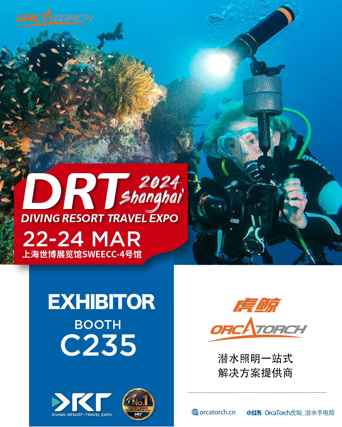 潛水裝備展，上海潛水展會，上海 DRT SHOW 潛水展覽會，潛水照明展會,水下（xià）裝備博覽會，2024潛（qián）水展
