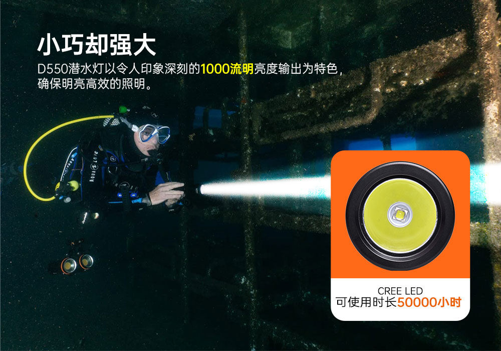 OrcaTorch虎(hǔ)鯨 D550多檔潛水手電,磁控水下手電筒,休閑潛水照明,便(biàn)攜式水下(xià)手電筒