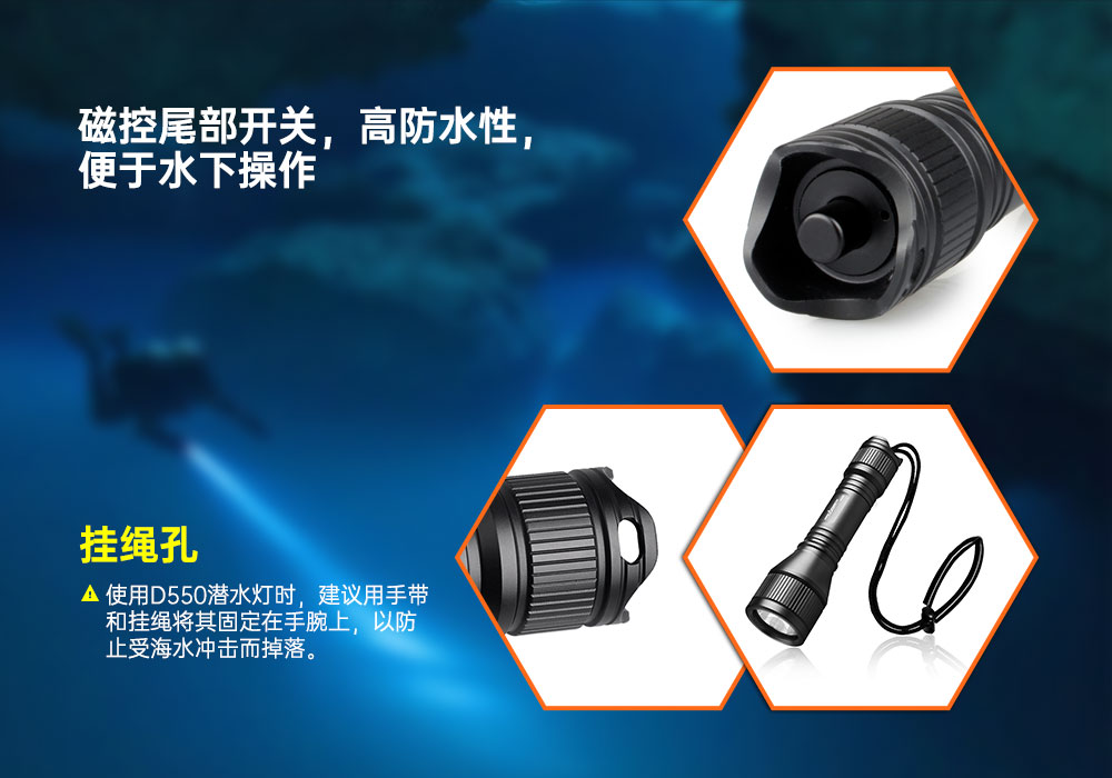 OrcaTorch91香蕉短视频污下载 D550多檔潛水手電,磁控水(shuǐ)下手電筒,休閑潛水照明,便攜式水下手電筒
