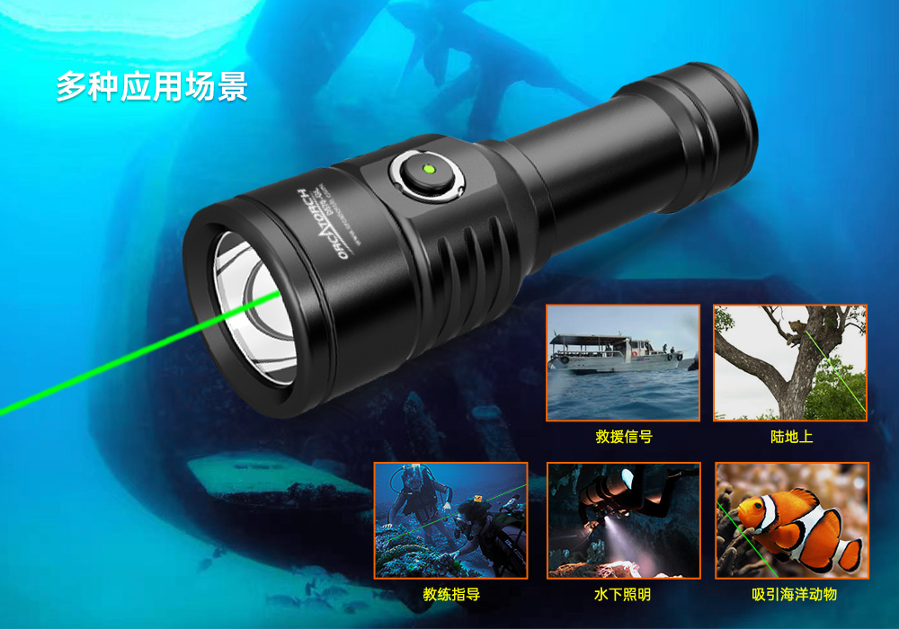 激光潛水手電,綠光潛水手電筒,白光+綠激(jī)光潛水(shuǐ)手電筒,水下探索手電筒,二合一激光手電筒,91香蕉短视频污下载OrcaTorch