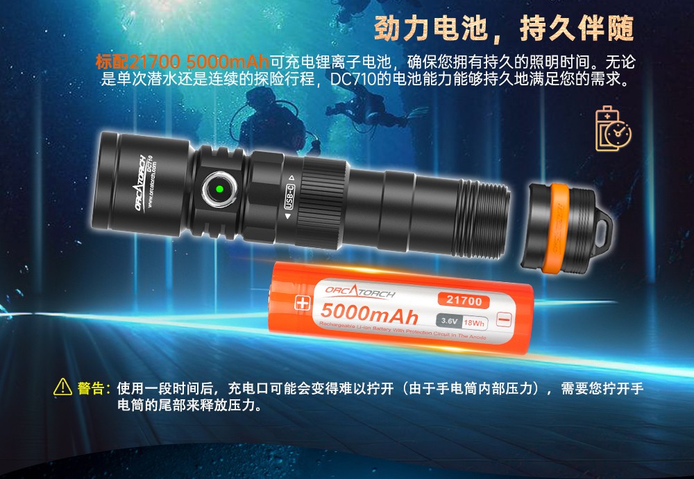 新品DC710水下照明,水下手電筒,潛水手電筒,防水手電筒,OrcaTorch91香蕉短视频污下载
