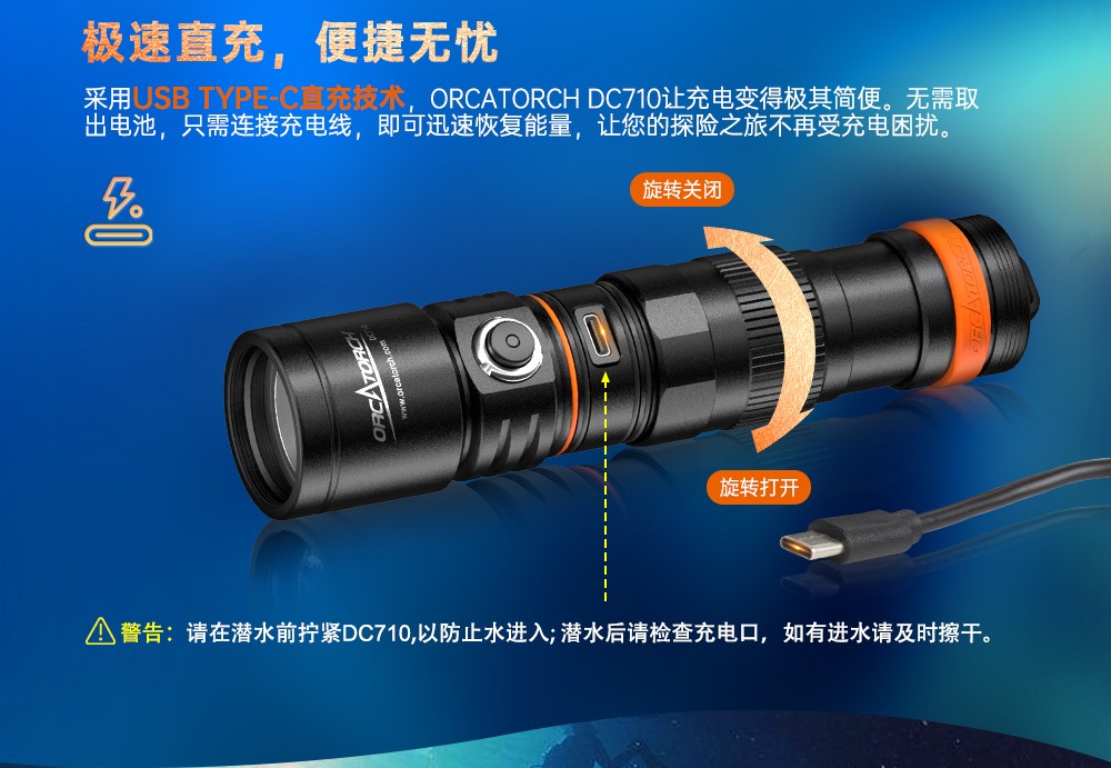 新品DC710水下照明,水(shuǐ)下手電筒,潛水手電筒,防水手(shǒu)電筒,OrcaTorch91香蕉短视频污下载(jīng)