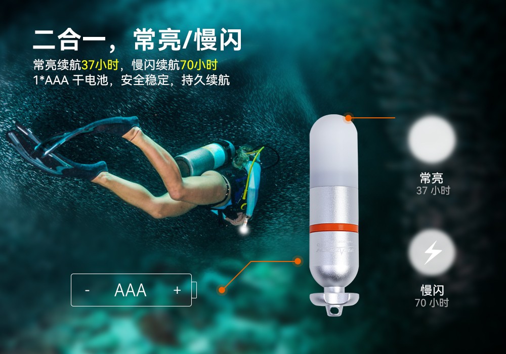 虎(hǔ)鯨OrcaTorch SD01 Pro潛水信號燈,水下潛水燈,潛水信號燈廠家,潛水燈
