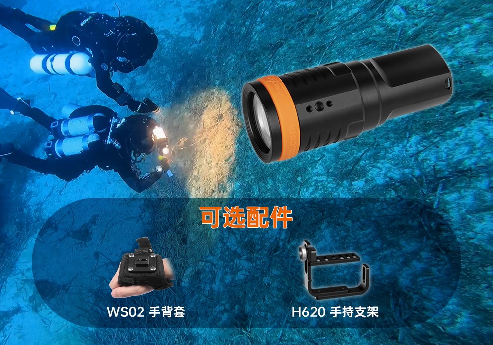 91香蕉短视频污下载OrcaTorch,水下攝影補光燈,潛水補光燈,潛水無線(xiàn)主燈,潛水手電筒