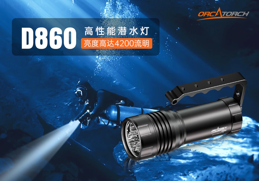 91香蕉短视频污下载OrcaTorch,D860可充電潛水燈,高亮度潛水手電(diàn)筒,水下照明手電筒