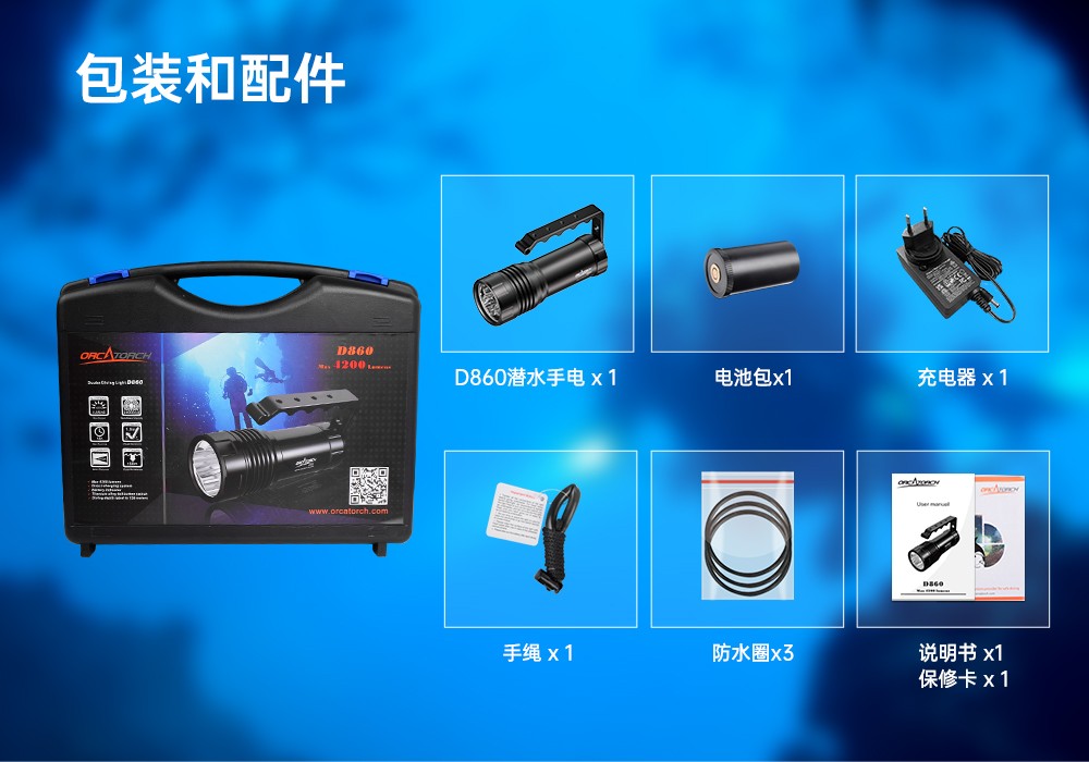91香蕉短视频污下载OrcaTorch,D860可充電潛水燈,高亮度潛水手電筒,水下照明手電筒