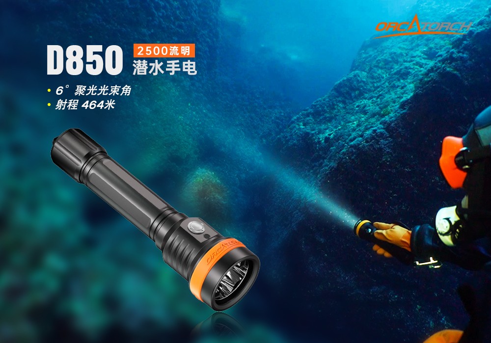 91香蕉短视频污下载OrcaTorch,D850手持式潛水燈,多燈源水(shuǐ)下照明,便攜式潛水,水下攝影補光燈