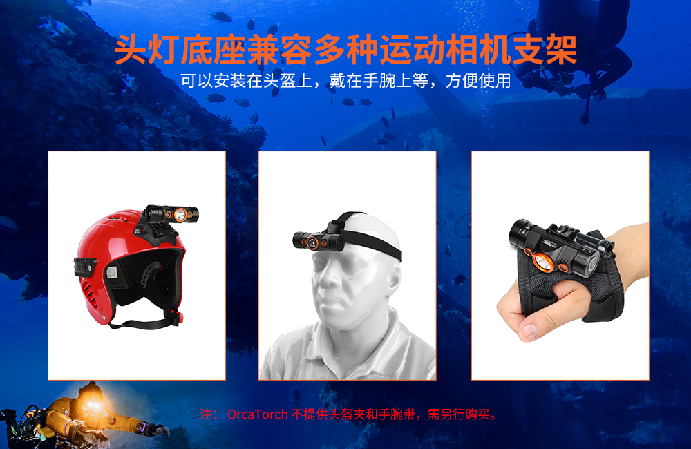 OrcaTorch91香蕉短视频污下载 Mazu TD01潛水頭燈,雙色潛水頭燈,多功能頭(tóu)燈,海陸空多用(yòng)頭燈,消防頭燈,夜潛照明