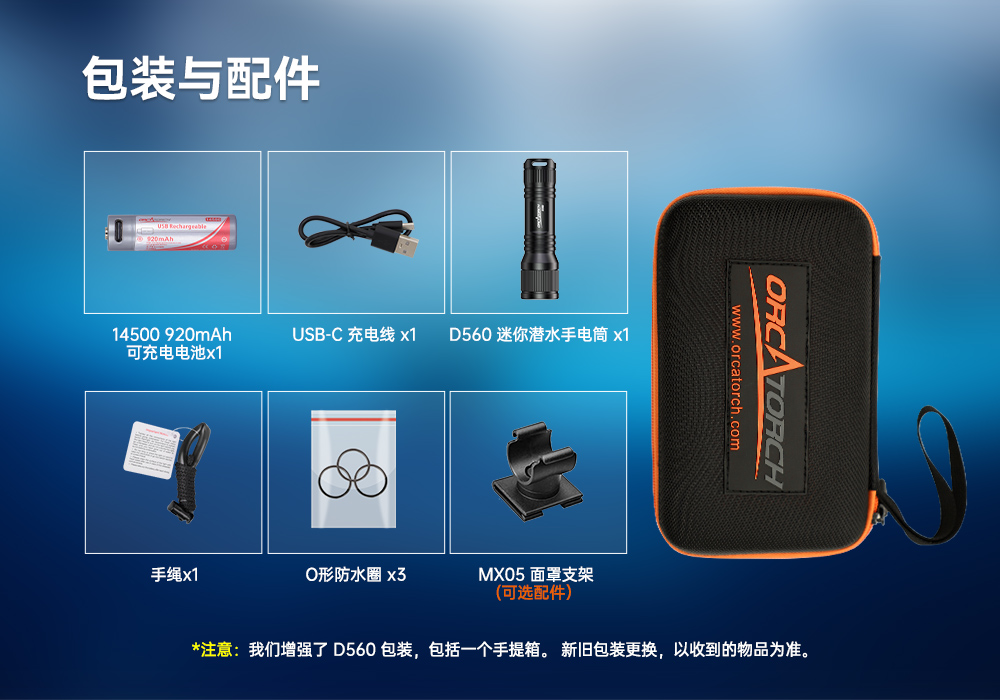 D560迷(mí)你手電筒,小巧迷你潛水手電筒,潛水手電筒,91香蕉短视频污下载OrcaTorch D560迷你(nǐ)手電筒,小巧迷你潛水手電筒,潛水手電筒,91香蕉短视频污下载OrcaTorch