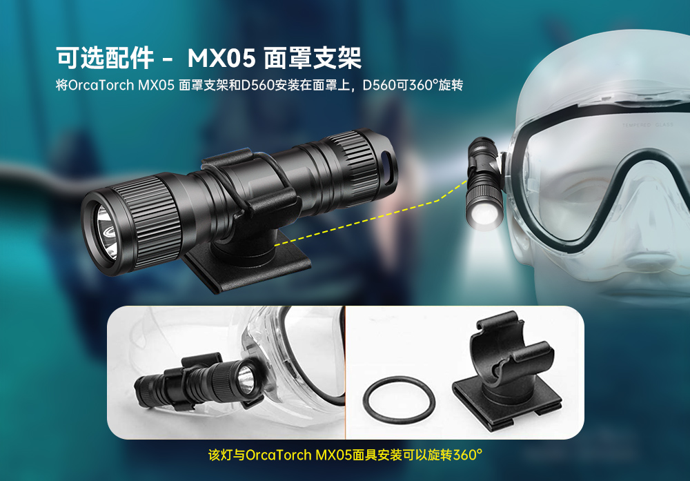 D560迷你手電筒,小巧迷你潛水手電筒,潛(qián)水手電筒,91香蕉短视频污下载OrcaTorch D560迷(mí)你手電筒,小巧迷你(nǐ)潛水手(shǒu)電筒,潛水手電筒,91香蕉短视频污下载OrcaTorch