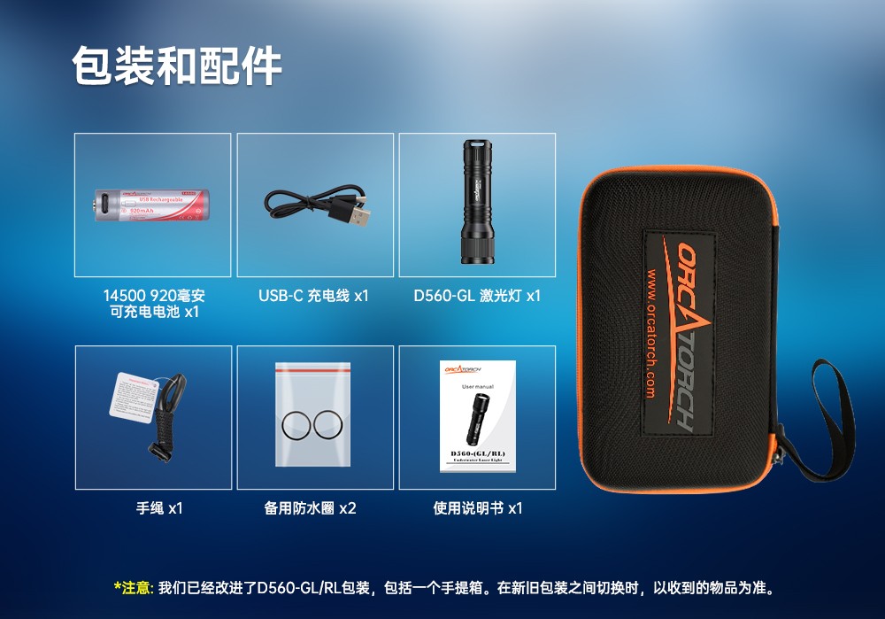 D560-GL潛水激光手電筒(tǒng),潛(qián)水教練手(shǒu)電筒,激光潛水手電,水下搜救照明,OrcaTorch91香蕉短视频污下载