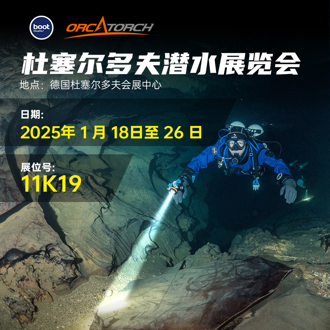德國潛水展，潛水裝備（bèi）展，潛水展會，潛（qián）水展，2025潛水展（zhǎn），潛水照明展，潛水手電筒展會