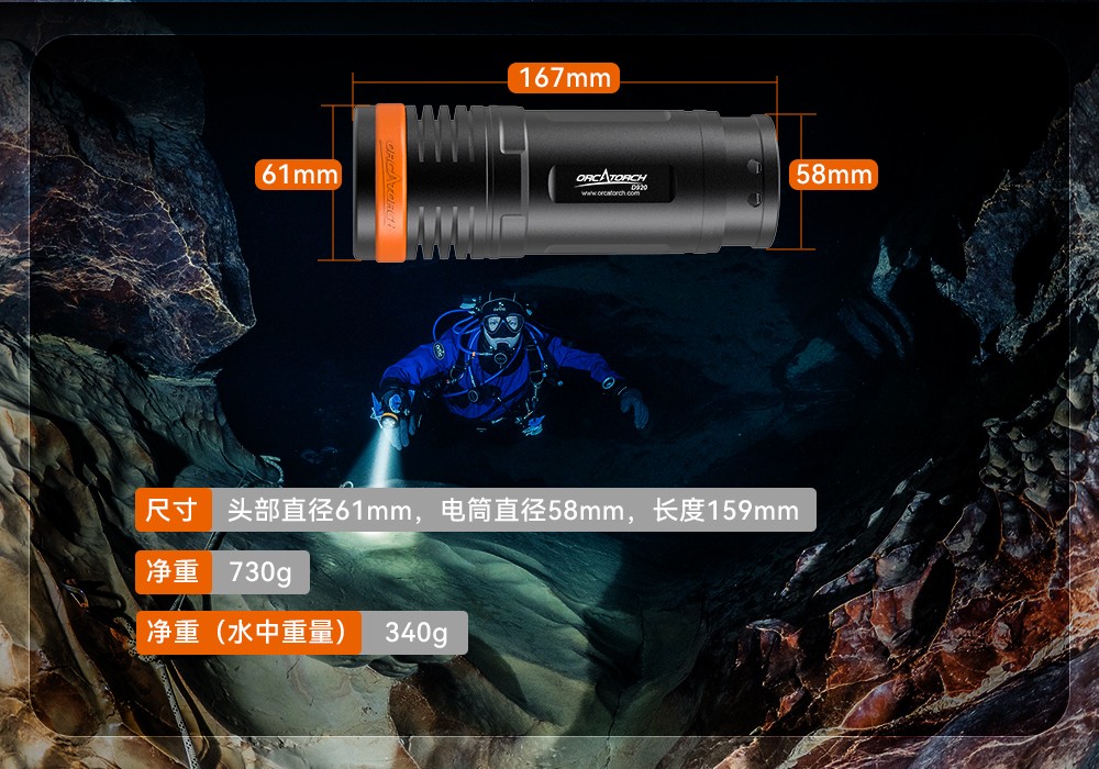 D920潛水無線主燈,水下技術主燈,潛水照明燈,水域救援照明,91香蕉短视频污下载OrcaTorch