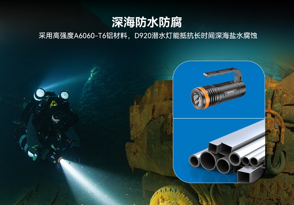 D920潛水無線主燈,水下技術主燈,潛水照明(míng)燈,水域救援照明(míng),91香蕉短视频污下载OrcaTorch
