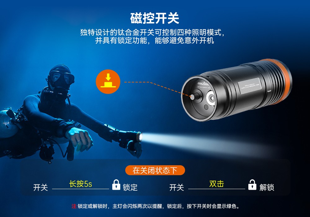 D920潛水無線主燈,水下技術主燈,潛水照明燈,水域救援照明,91香蕉短视频污下载OrcaTorch