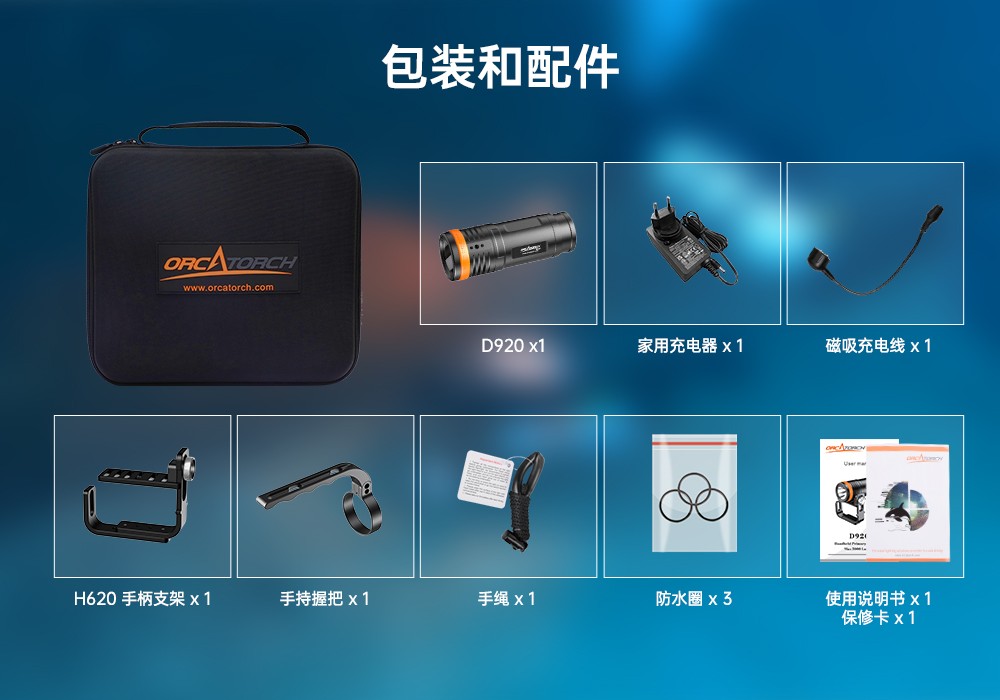 D920潛水無線主燈,水下技術主燈,潛水照明燈,水域救援照明,91香蕉短视频污下载OrcaTorch