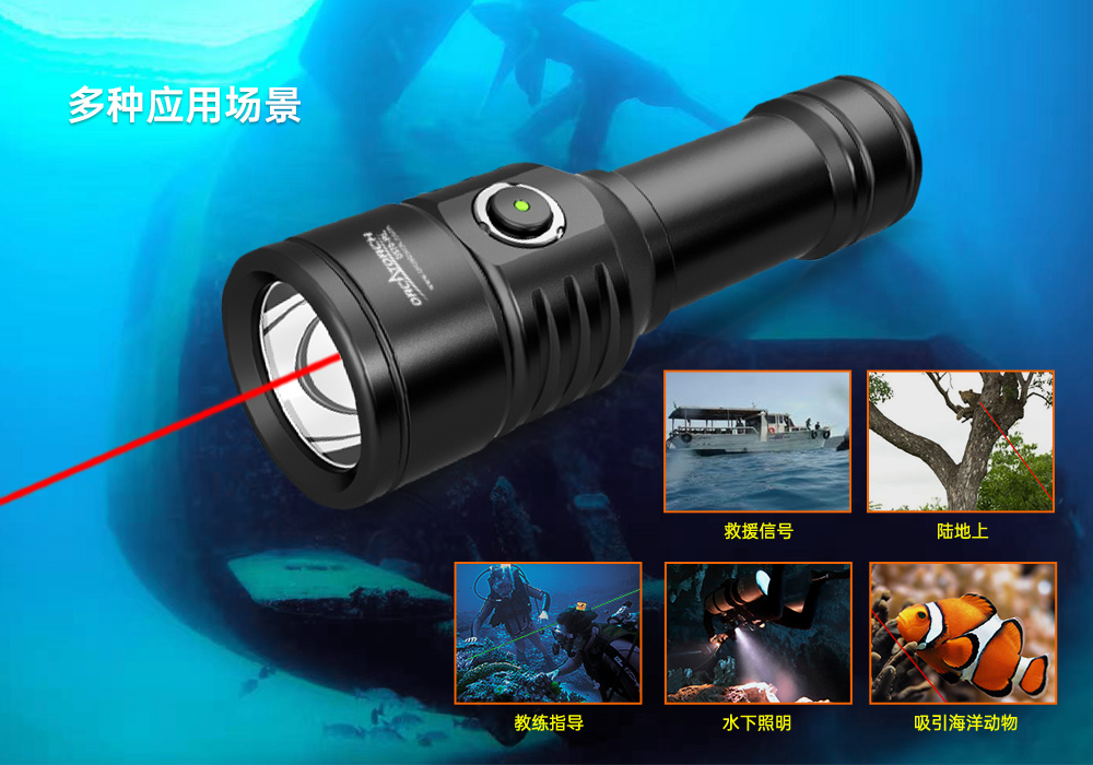 D570-RL激光潛水手電_紅光潛水手電筒_白光+紅(hóng)激光潛水手電筒_水下探索手電筒(tǒng) 91香蕉短视频污下载OrcaTorch
