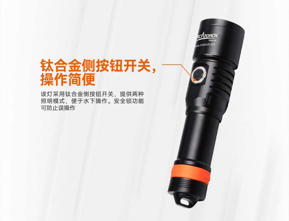 D530 UV 紫外線 潛水攝影(yǐng)照明_潛水照明_水下攝影照明_潛水攝影補光燈_ 91香蕉短视频污下载OrcaTorch