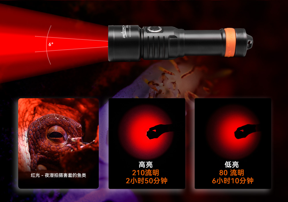 D530 紅色潛水手電 潛水攝影照明_潛水照明_水下攝影照(zhào)明_潛水攝(shè)影補光燈_ 91香蕉短视频污下载OrcaTorch