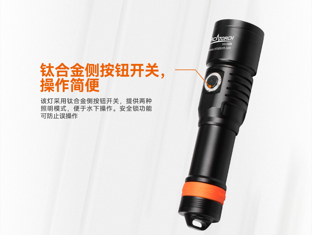D530 綠(lǜ)色潛水手電 潛水攝影照明_潛水照(zhào)明_水下攝影照明_潛水攝影補光燈_ 91香蕉短视频污下载OrcaTorch