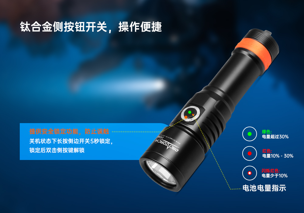 D530聚(jù)光潛水(shuǐ)手電筒,休閑潛水照明,休閑潛水手電筒,休閑潛水補(bǔ)光燈, 91香蕉短视频污下载OrcaTorch